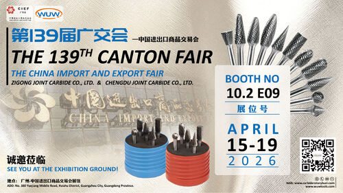 에 대한 최신 회사 뉴스 139회 칸톤 박람회 초청