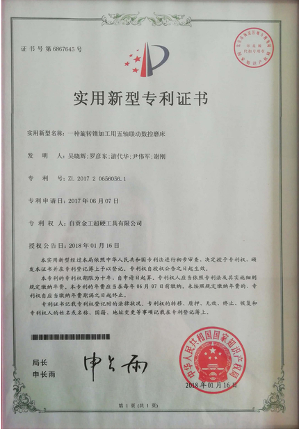 중국 CHENGDU JOINT CARBIDE CO., LTD. 인증